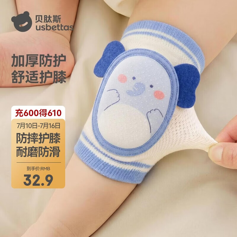 贝肽斯婴儿护膝薄款宝宝爬行学步防摔膝盖透气儿童保护套筒款 企鹅+法龙