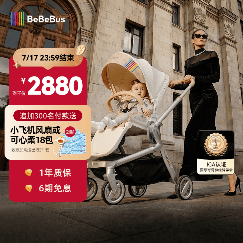 bebebus艺术家婴儿车推车可坐可躺新生儿宝宝轻便折叠双向高景观 香槟金