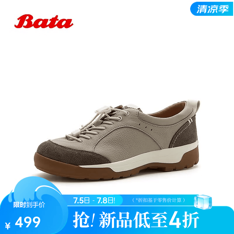 Bata拔佳休闲鞋女专利抗菌缓震2026秋季新款牛皮厚软底透气休闲运动鞋 灰色 39