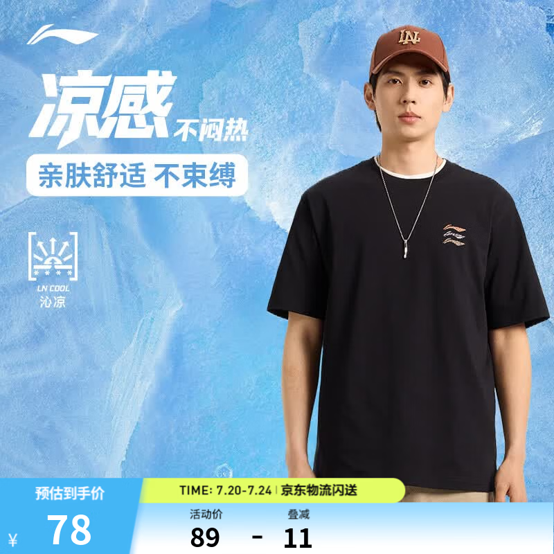 李宁速干T恤丨凉爽抗菌圆领短袖T恤男女款26新款夏季户外运动上衣 【2026多彩LOGO】黑色355-3 L (男175)