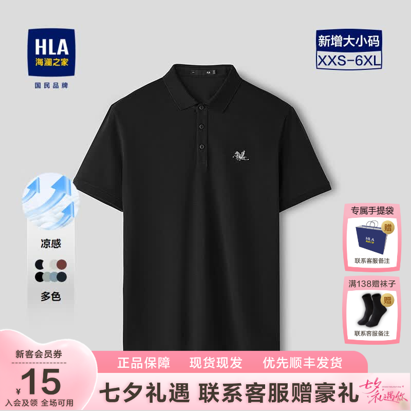 海澜之家（HLA）【现货速发】中年男士短袖POLO衫26夏季新款马年凉感翻领上衣男 黑色K8 -凉感 XL 180/96A 推荐151~164斤