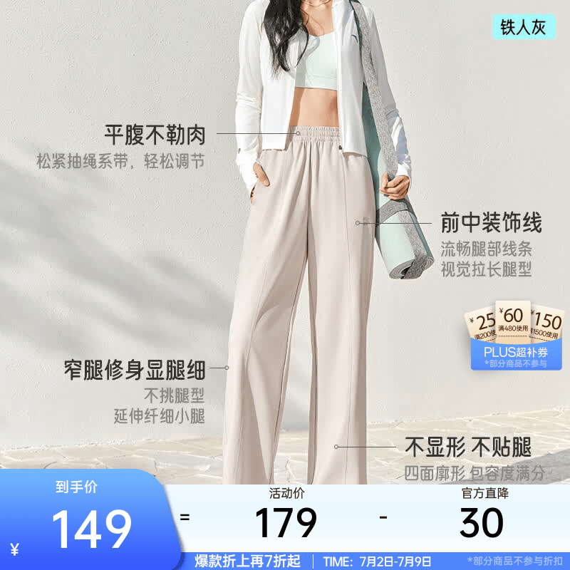 安踏（ANTA）自由裤丨窄版阔腿裤女裤夏季新款优可丝显瘦直筒休闲运动长裤 【度假风微喇裤】铁人灰 -1 | 独特弧线剪裁 M (女165)