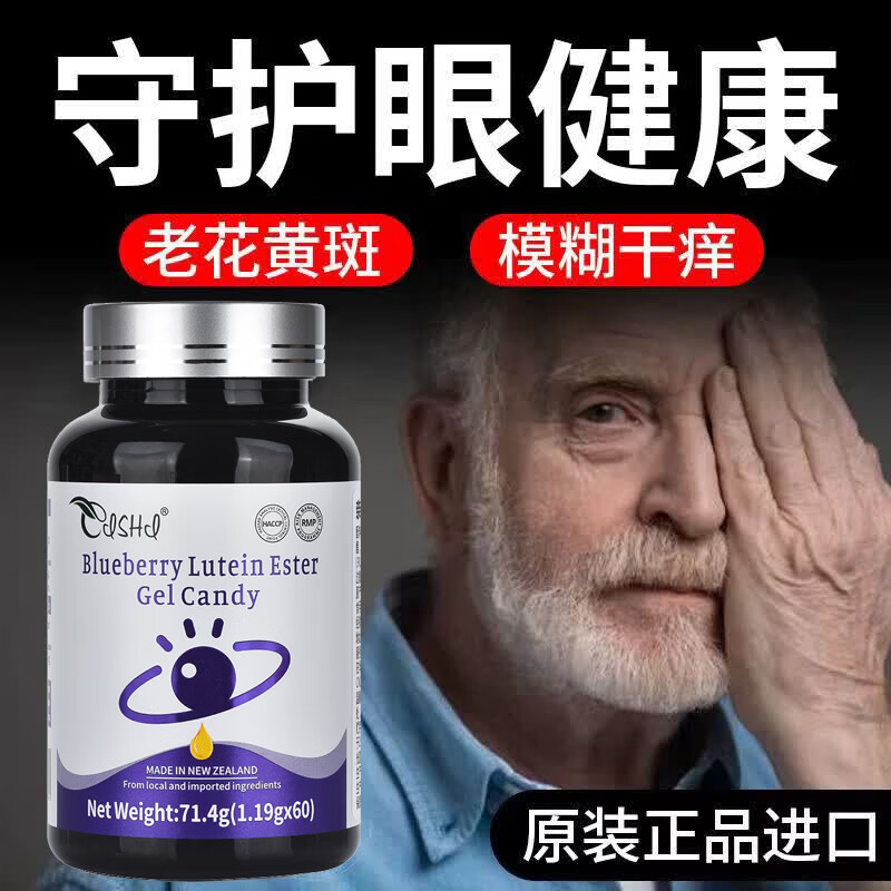 奈力士进口蓝莓叶黄素成人中老年人视力模糊不清12-18岁青少年搭护眼片 【 60粒*1瓶 】眼睛干痒红血丝飞蚊老花可用 熬夜加班,高中生备考必备缓解眼部不适