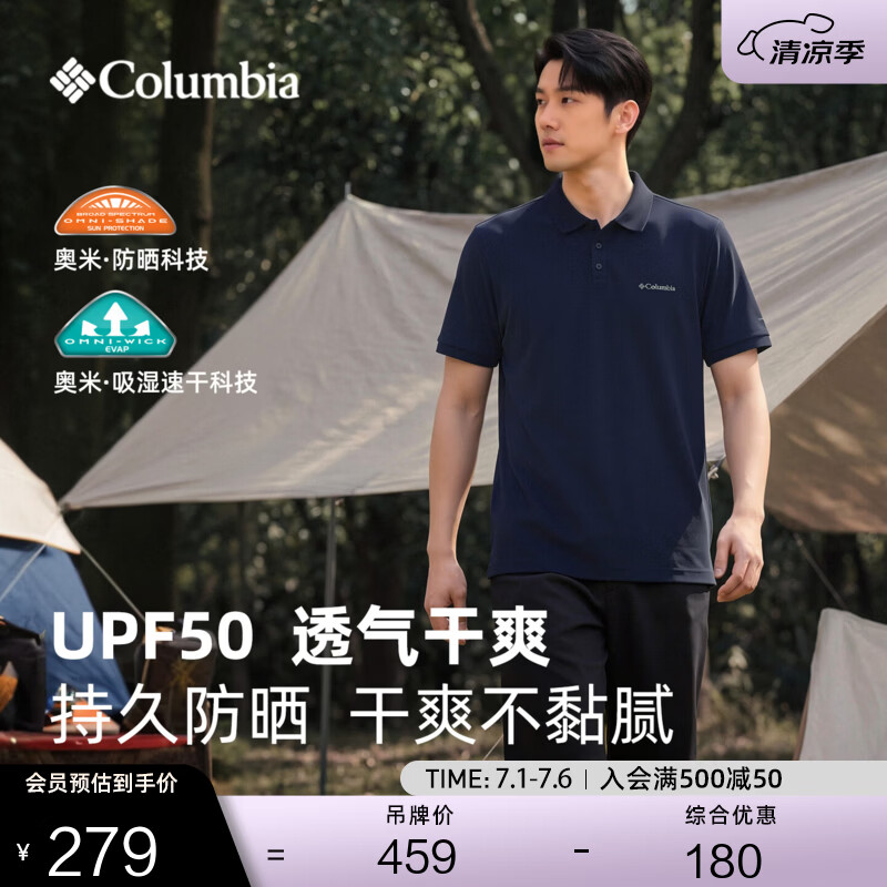 Columbia哥伦比亚户外26春夏新品男子UPF50防晒吸湿速干短袖POLO衫AE5022 464远山蓝 L(180/100A)