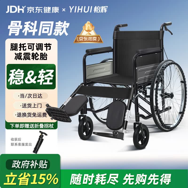 怡辉（YIHUI）手动骨折轮椅可折叠可抬腿老人专用出行年轻人骨折轻便HG01A