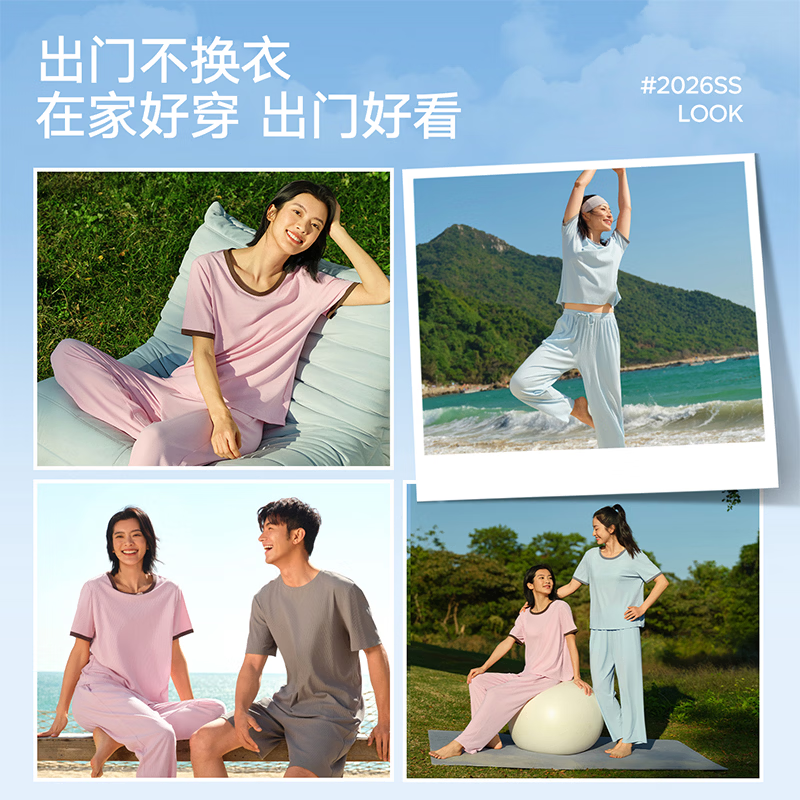 松山棉店薄荷罗纹睡衣男女短袖带胸垫家居服套装情侣凉感抑菌可外穿家居服 【女 I 不带杯 I 短袖长裤】深紫 L （165） 推荐 女士110-125斤、男士140-155斤