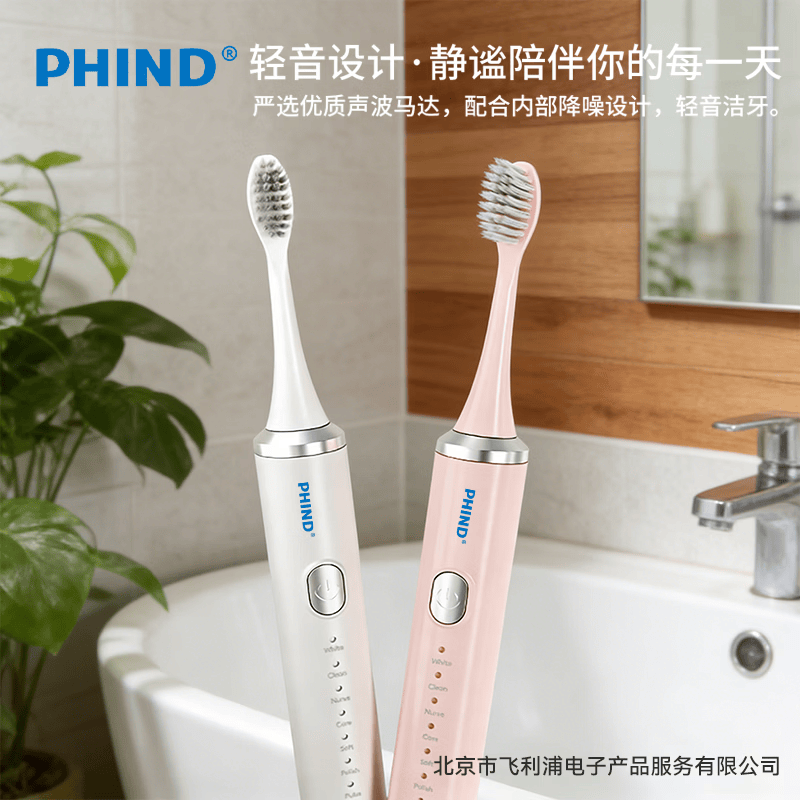PHIND电动牙刷成年人情侣款智能声波震动家用软毛牙刷 生日礼物送女生送男生送父母 白色(三刷头)【入门首选】