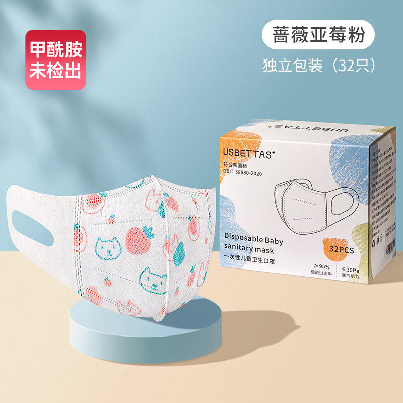 贝肽斯儿童口罩3D立体一次性婴儿口罩宝宝专用三重防护口耳罩 蔷薇 1盒装(32只) S码 0-3岁(独立包装)