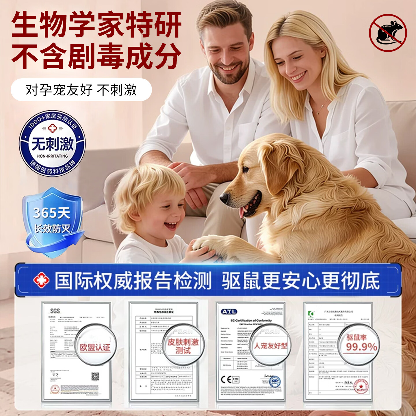 MOTHER NEED ME德国驱避老鼠神器驱避丸强力特效老鼠药一窝端老鼠克星家用室内 150㎡ 5袋装【不留痕迹】120-180㎡大户型适用