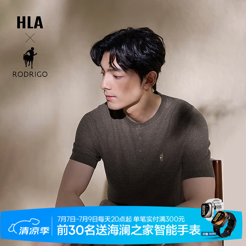 海澜之家（HLA）短袖针织衫男26新款轻商务洛德利格联名系列毛衣男夏 浅棕07 XL 180/96A 推荐151~164斤