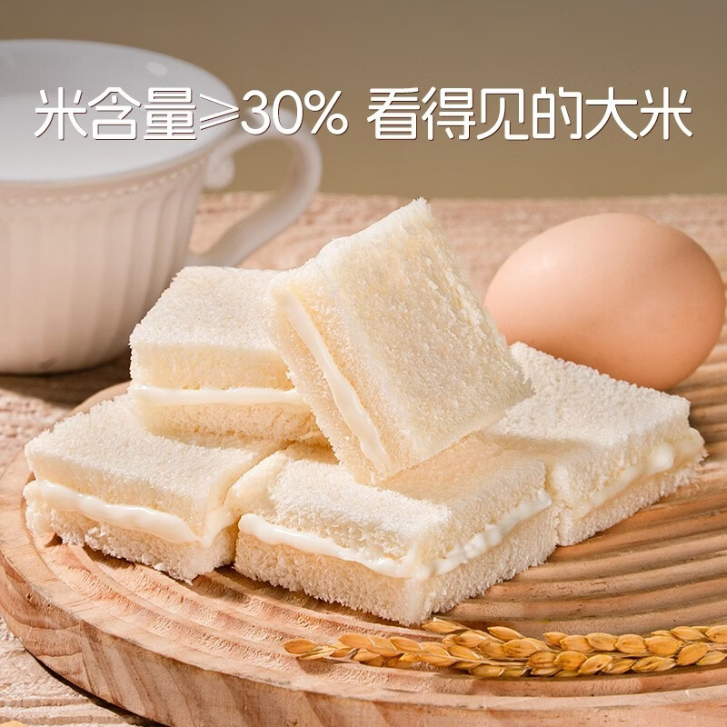 九度七邻小言大米吐司无边小吐司嫩吐司健康早餐代餐甄选合规食药物质 大米吐司*18个
