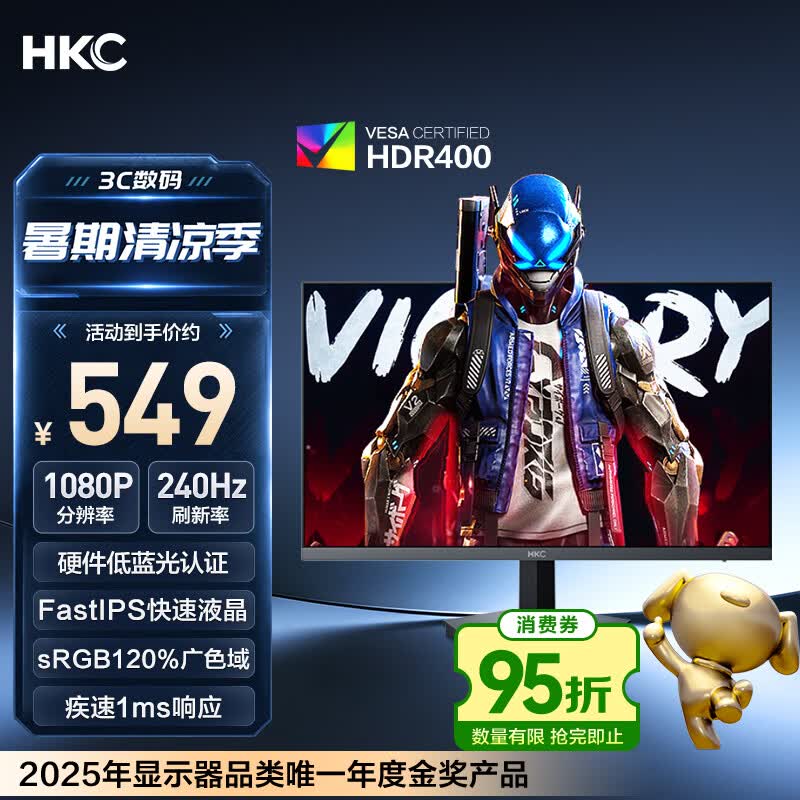 HKC 23.8英寸240Hz高刷FastIPS小金刚1ms硬件低蓝光HDR400电竞游戏电脑屏幕显示器猎鹰 G24H3S经典版