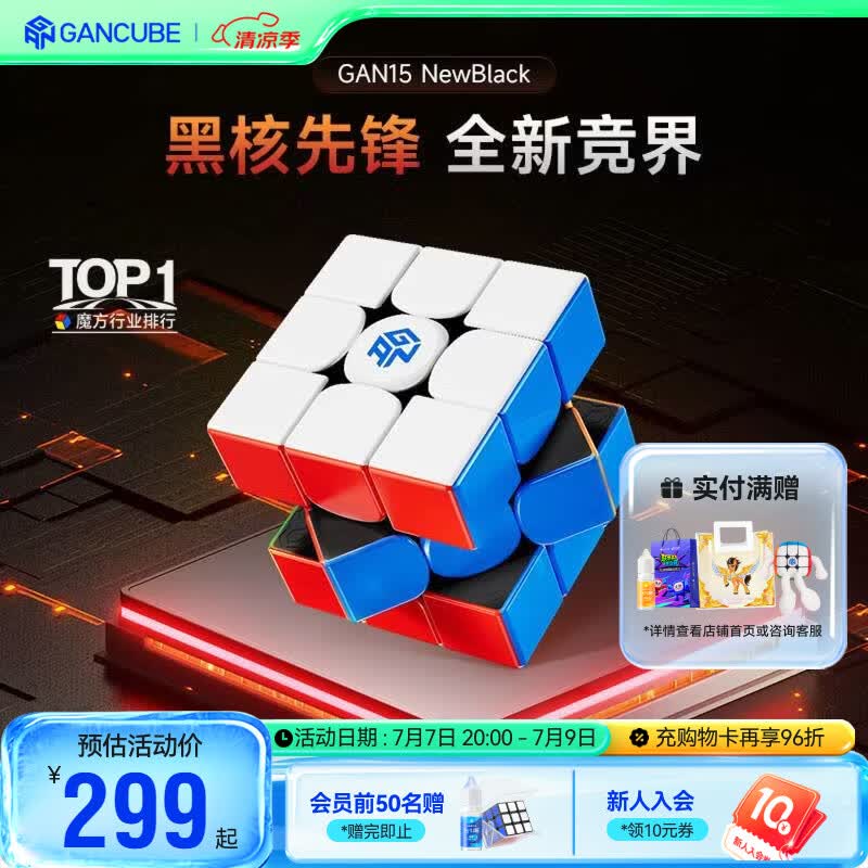 GAN魔方三阶儿童早教益智玩具磁力比赛UV3.05S世界纪录款15NewBlack