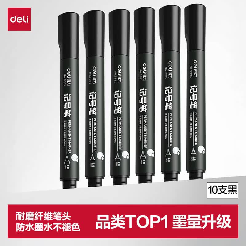 得力（deli）黑色粗头物流油性笔 墨量升级大容量快递签字办公文具马克笔记号笔 10支/盒 P06881 黑色