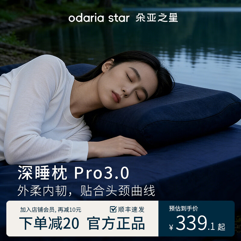 朵亚之星三代星球深睡枕pro3枕头护颈椎助睡眠记忆棉枕芯枕头套家用礼盒装 【青空蓝】枕头+礼盒+枕套  单只 中枕 10cm