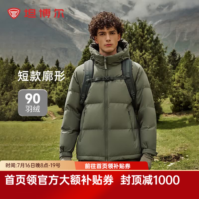 坦博尔【店长推荐】羽绒服男短款宽松休闲90绒连帽外套潮冬装TF236353 深铬绿 L (175)