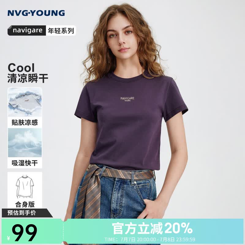 Navigare意大利小帆船短袖t恤女2026夏季新款凉感速干防晒体恤衫圆领上衣 博伊森莓紫 【女款】 L