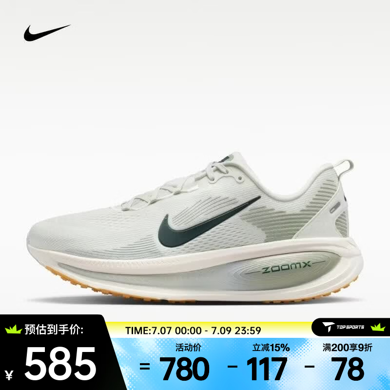 耐克（NIKE）26年夏季新款Vomero 18男子回弹迈柔缓震轻盈舒适跑步鞋 HM6803-020 42.5