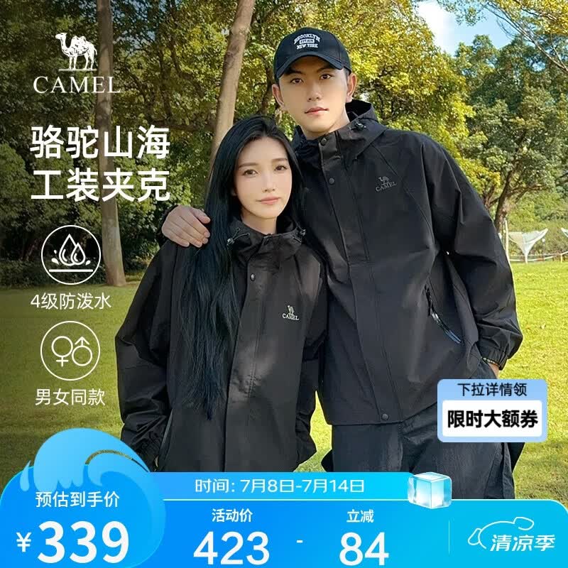 骆驼山海夹克外套男女士潮流防风休闲运动户外登山服春秋季M13CA6V040