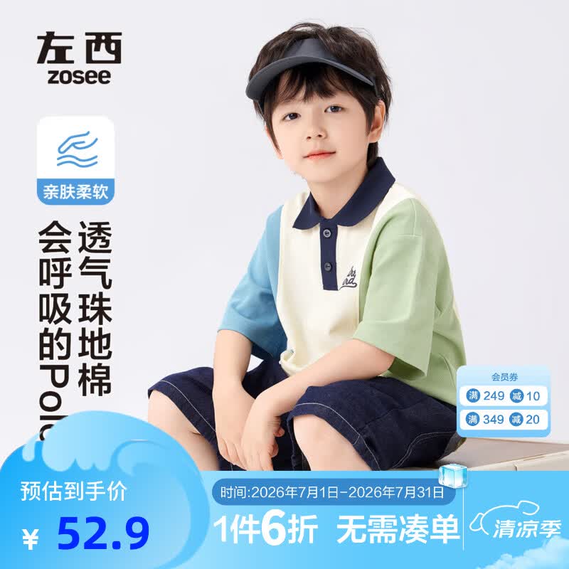 左西童装男童短袖t恤儿童POLO衫上衣2026新款男孩大童夏季半袖潮 米白 【40支精棉 透气不闷】 160 建议身高160cm左右