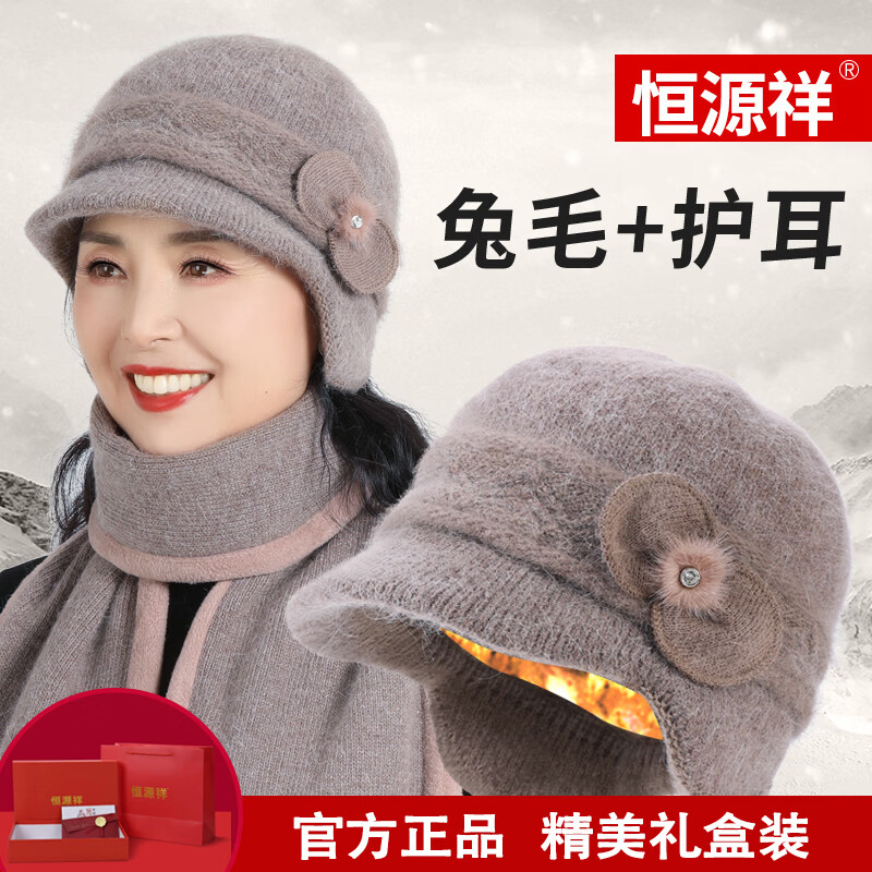 恒源祥毛线帽子女士秋冬季保暖防风抗寒冷帽中老年显年轻送礼兔毛针织帽 酒红色 加绒兔毛款【帽子】 京东折扣/优惠券