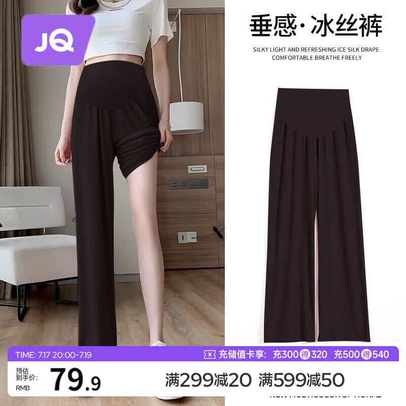 婧麒（JOYNCLEON）孕妇裤夏季阔腿裤女小个子外穿垂感冰丝休闲长裤黑 XXL Jyk176499