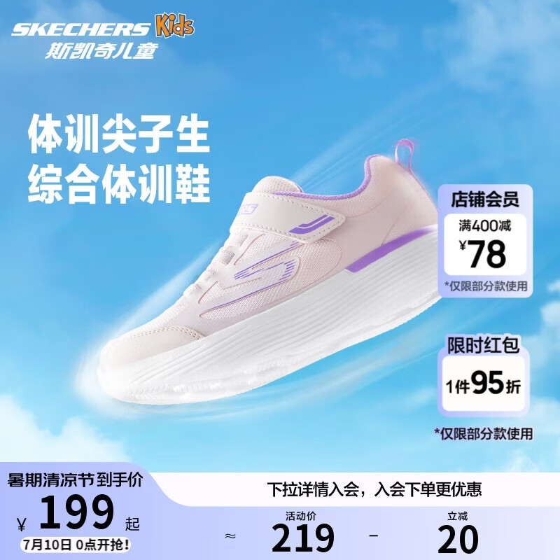 Skechers斯凯奇自营儿童运动鞋女大童跑步鞋轻便减震魔术贴童鞋302429L