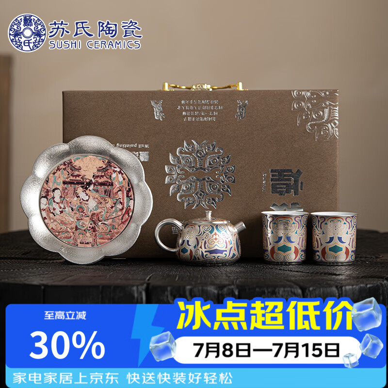 苏氏陶瓷敦煌鎏银茶具套装非遗传承人陈德生作品一壶两杯伴手礼盒