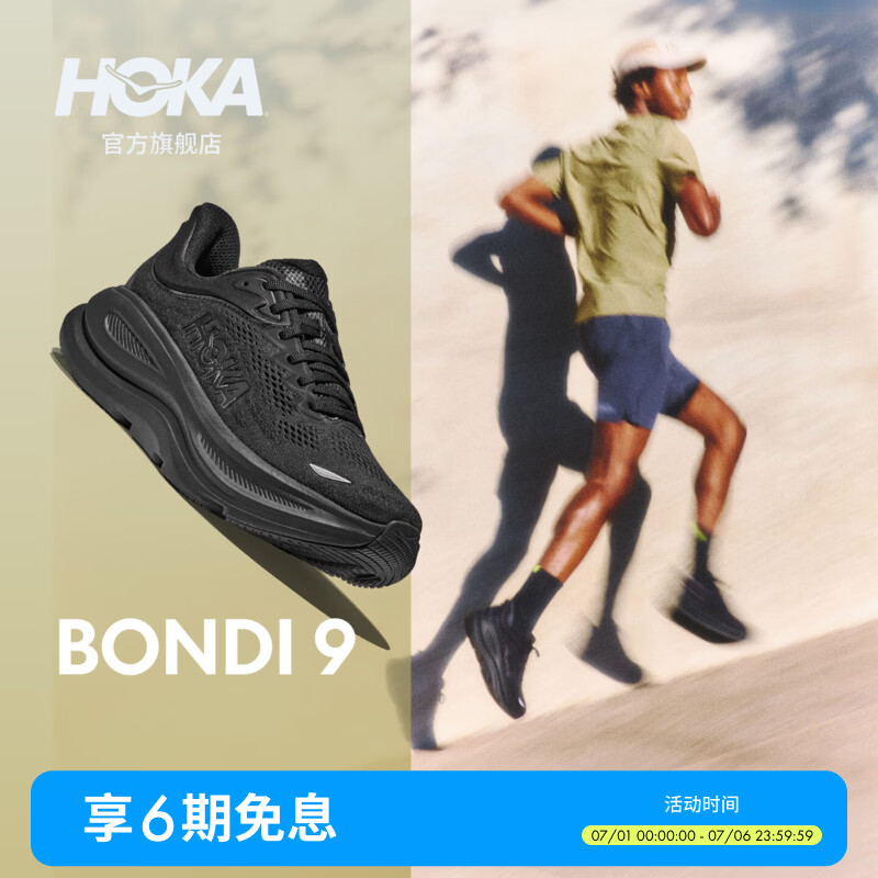 HOKA新款男款夏季邦代 9公路跑步鞋BONDI 9 透气轻盈舒适缓震防滑 黑色/黑色-宽版 43