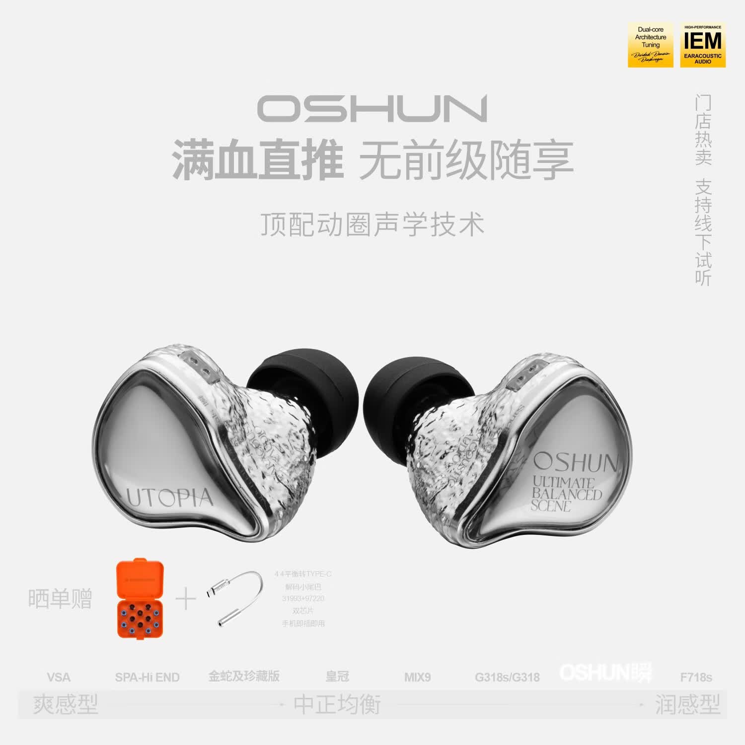 丽弦锦瑟香也 OSHUN 瞬 有线HIFI耳机入耳式舞台监听发烧钛金动圈耳机 铂金限定版少量现货 4.4mm平衡插头【晒单咨询客服送4.4小尾巴+耳机帽】 京东折扣/优惠券