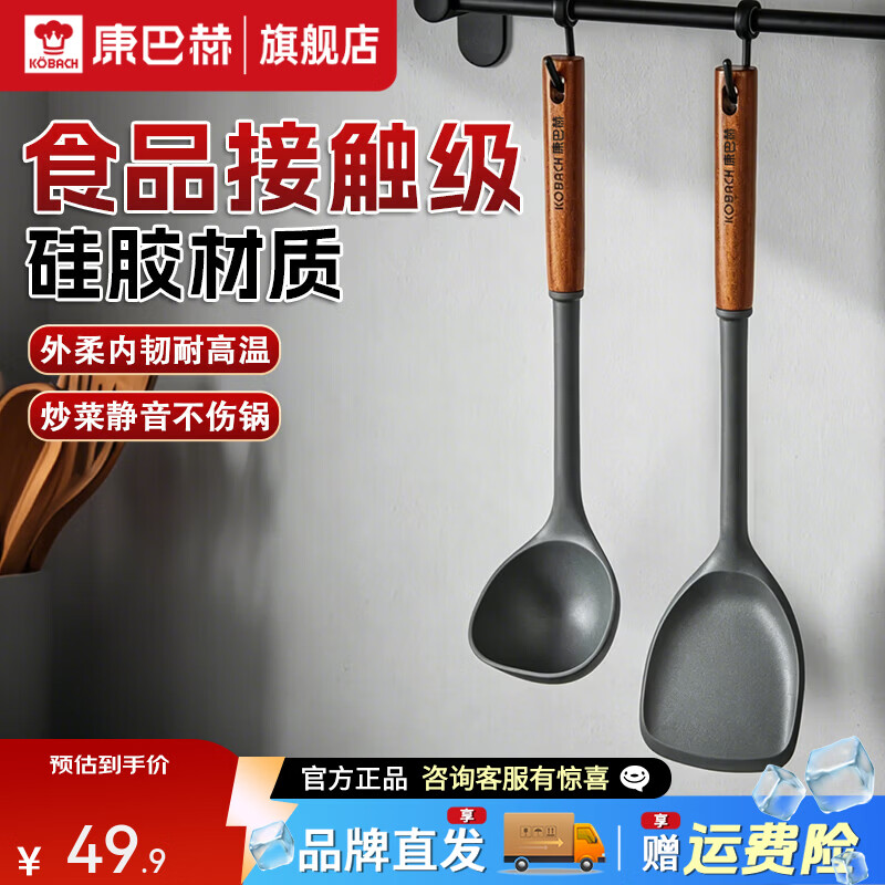 康巴赫硅胶不粘锅铲专用耐高温食品接触级家用炒菜防烫榉木柄汤勺 榉木铲子