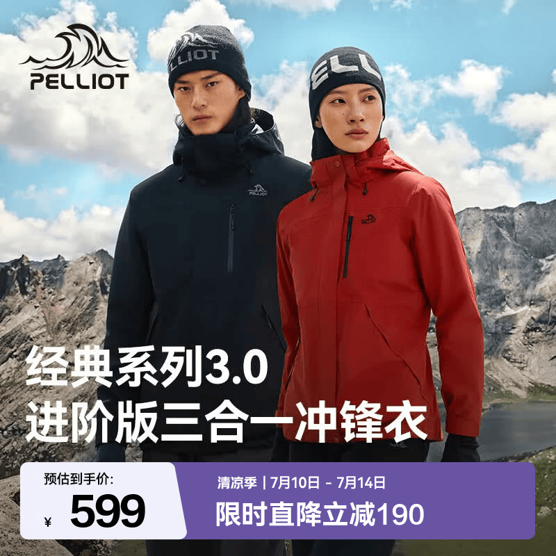 伯希和（Pelliot）【经典3.0山野】冲锋衣三合一男女夏季户外防风防水登山外套夹克 【简约百搭】男漫暮黑 | 配置升级 2XL