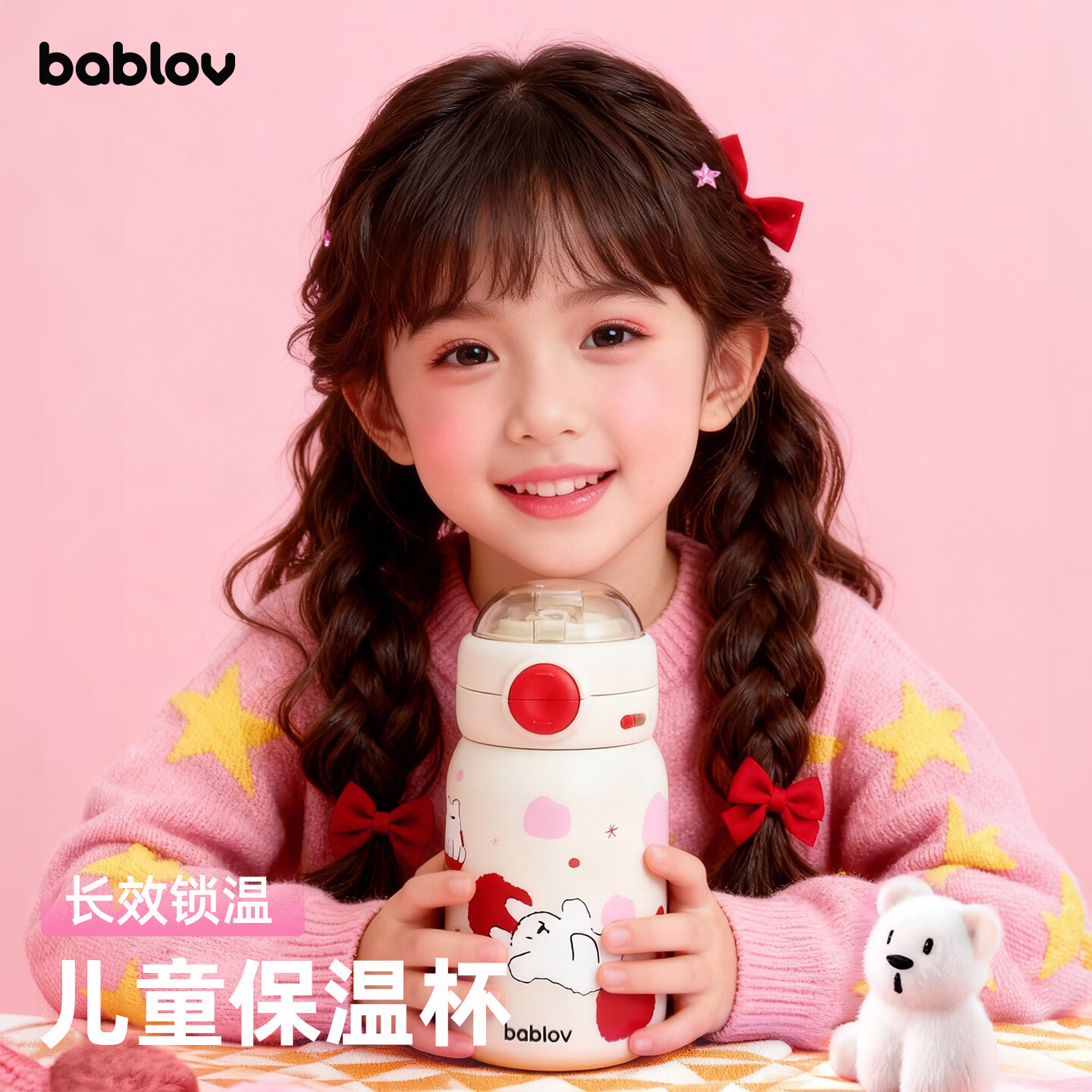 BABLOV吸管杯儿童水杯学饮杯奶瓶3-15岁直饮牛奶杯学生保温杯 萌萌狗 570ml