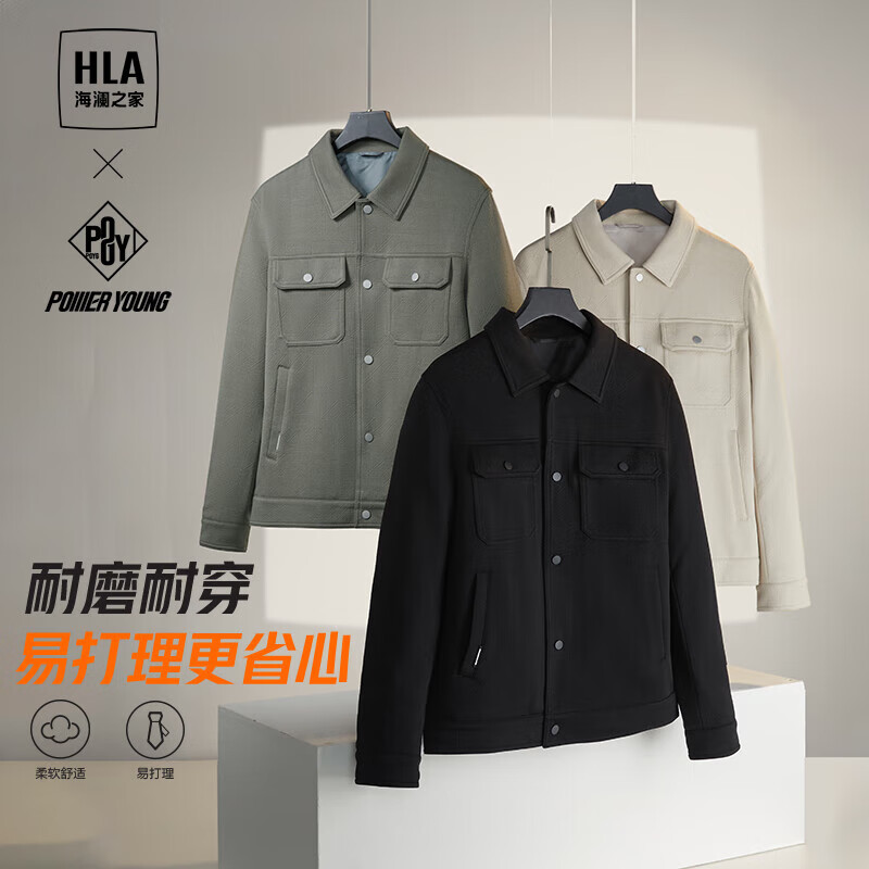HLA海澜之家翻领时尚干练休闲风夹克