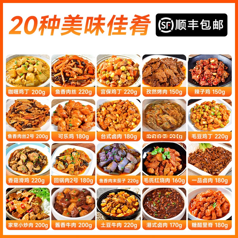 粮农星厨料理包预制菜20种口味组合套餐方便速食菜肴冷冻生鲜加热懒人即食 爆款20种佳肴组合【3790g】
