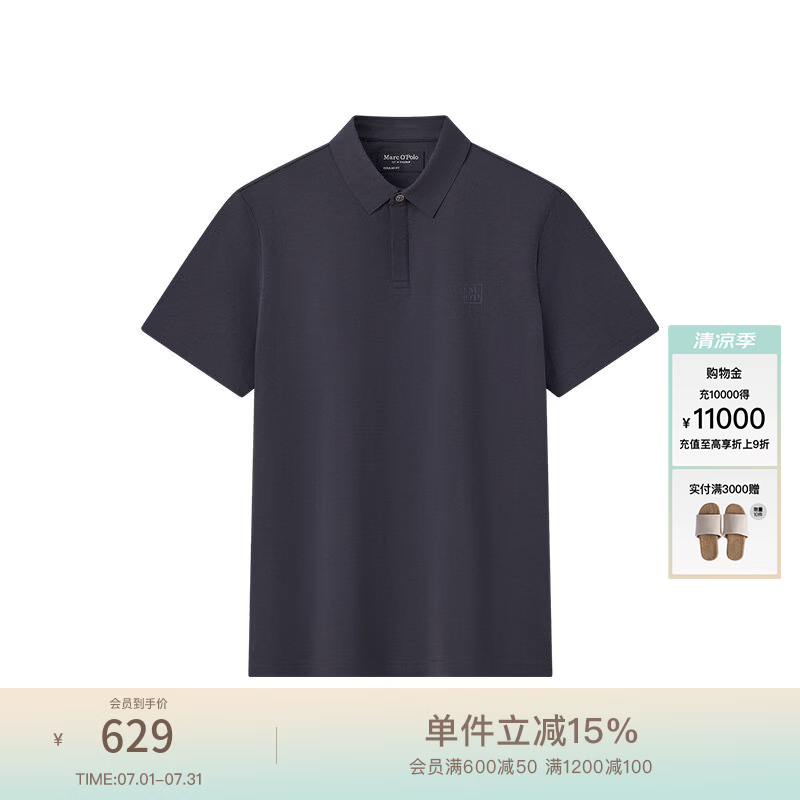 Marc O'Polo/MOP 2026夏季新款防晒舒适商务休闲时髦靓色高档短袖polo衫男士 深灰色987 XS