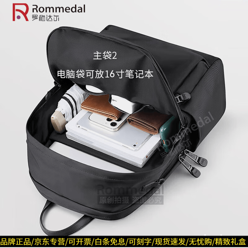 罗梅达尔(Rommedal)双肩包男商务背包高质感尼绒大容量旅行包电脑包男背包男士双肩包 黑色43*30*18cm京东快递