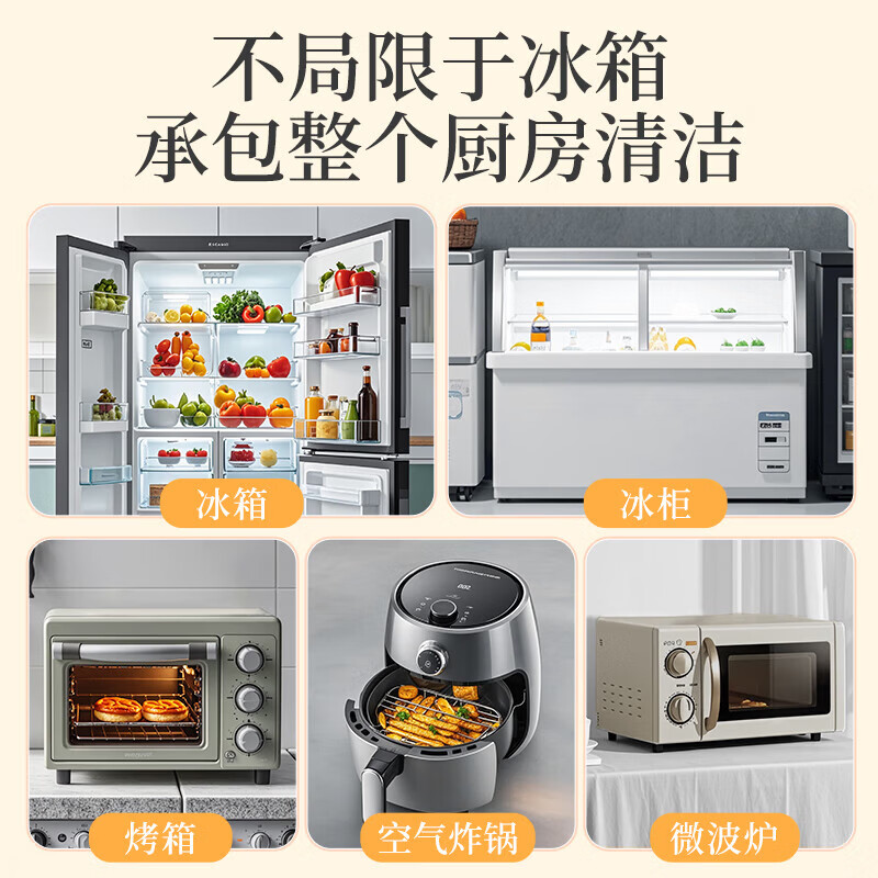 蔬果园冰箱清洁剂 除菌除霉除异味去污渍多功能清洗剂 冰箱家电厨具专用 【家电清洁】冰箱清洁剂350g*2瓶