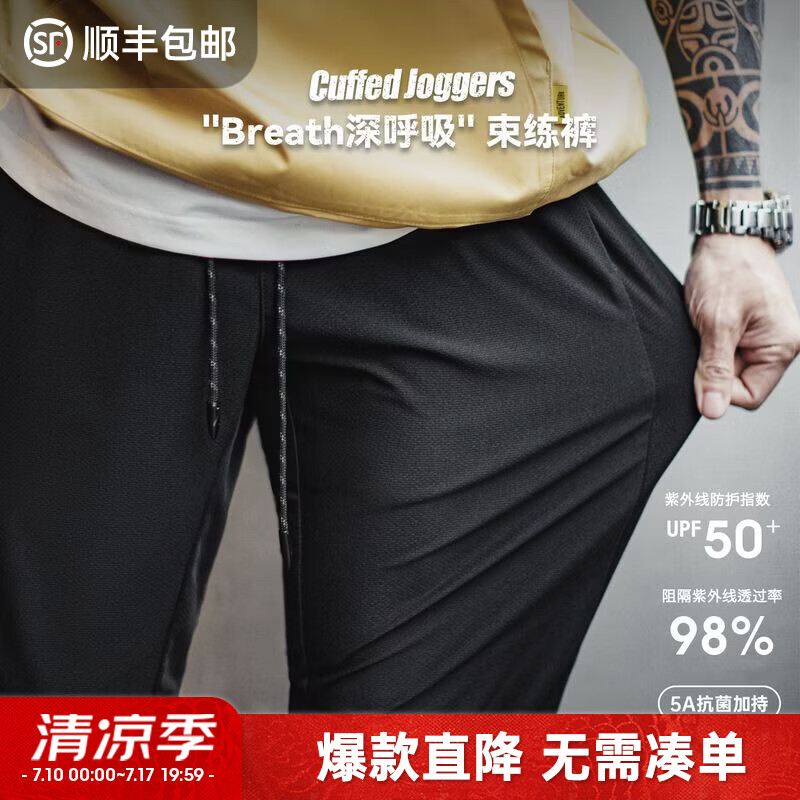马登工装美式复古凉感网眼锥形裤透气健身运动束脚休闲长裤男春夏 黑色 【裤子男款夏季/男士休闲裤/速干裤薄款】 L 【推荐140-160斤】