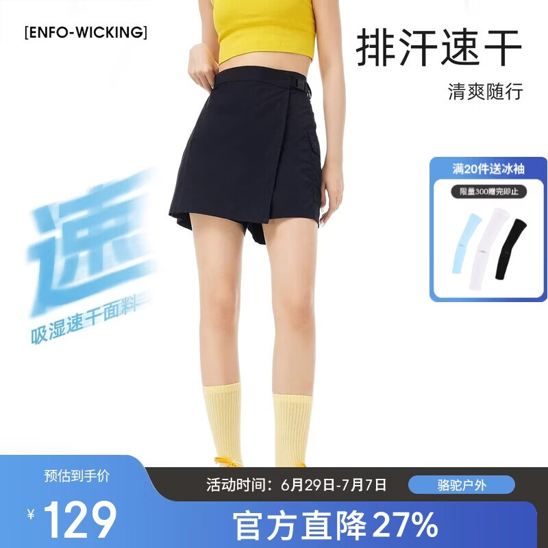 骆驼（CAMEL）运动速干短裤女裙裤夏季弹力冰感防晒户外透气吸汗速干裤裙