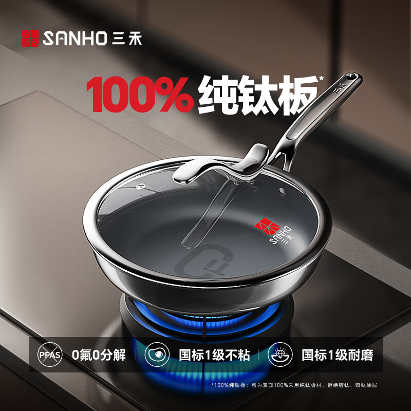 三禾平底锅无涂层不粘煎锅家用煎牛排煎蛋饼钛锅燃气灶电磁炉专用 【100%纯钛板材】0涂层不粘煎锅 26cm