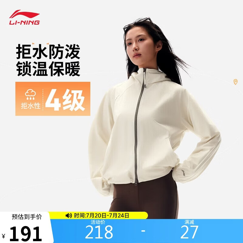 李宁防泼水运动风衣丨女子时尚百搭潮流休闲运动外套AFDVL52