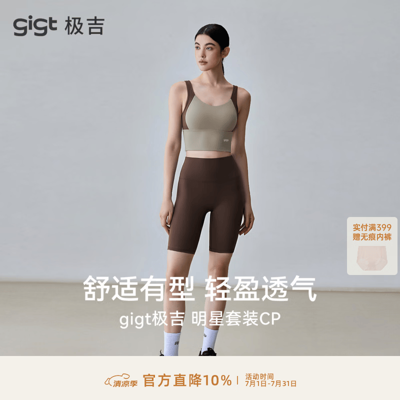 gigt极吉瑜伽服套装女春夏运动内衣套装外穿瑜伽短裤跑步普拉提健身服 【套装】卡其色上衣+卡其棕长裤 M