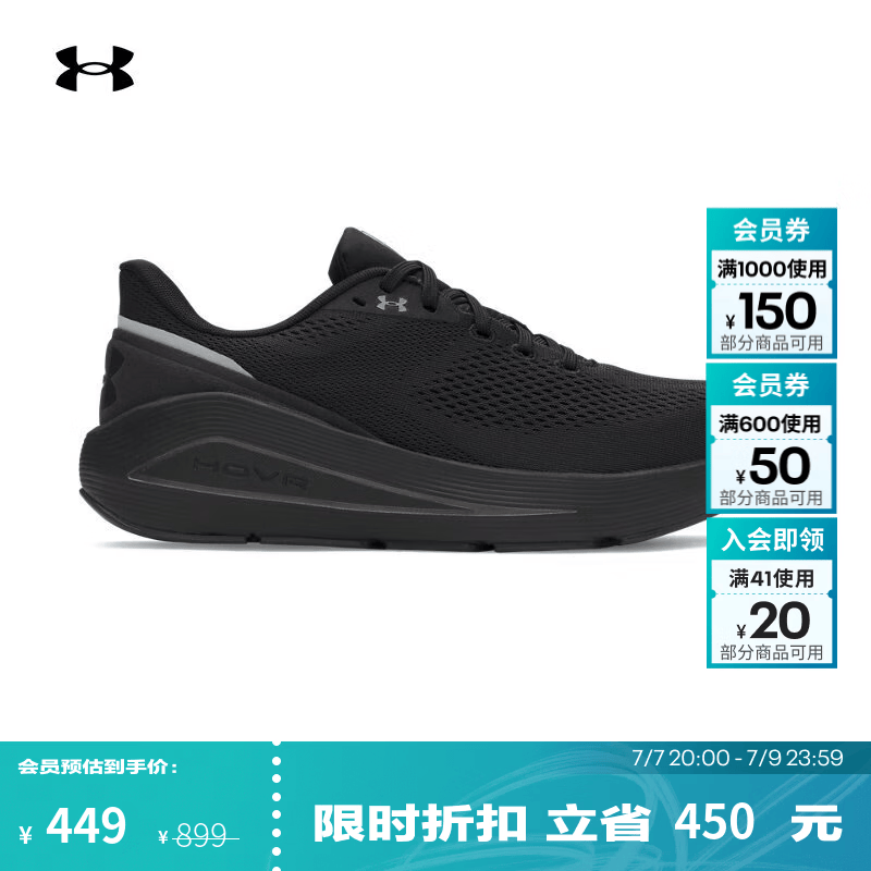 安德玛（Under Armour）【早秋上新】Sonic 7男缓震轻量运动跑步鞋3028002 黑色003 42.5