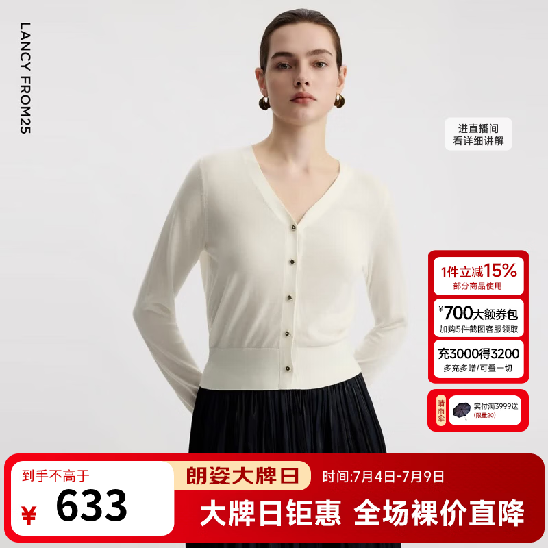 朗姿夏季新款莱赛尔毛针织衫开衫上衣气质高级感黑色毛衣女 白色2 M
