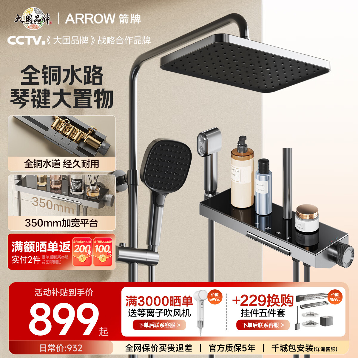 箭牌（ARROW）淋浴花洒套装钢琴键冷热大顶喷大置物全铜增压花洒高压大出水新款 【枪灰色】全铜水道琴键34225-P3