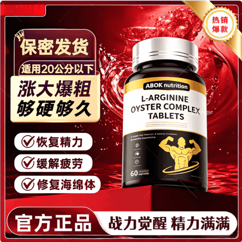 GINGKE久至尊增大膏中老年可用新款加强助力增硬持久掌控时间停用不回弹 60粒*3瓶(夜夜笙歌) 京东折扣/优惠券