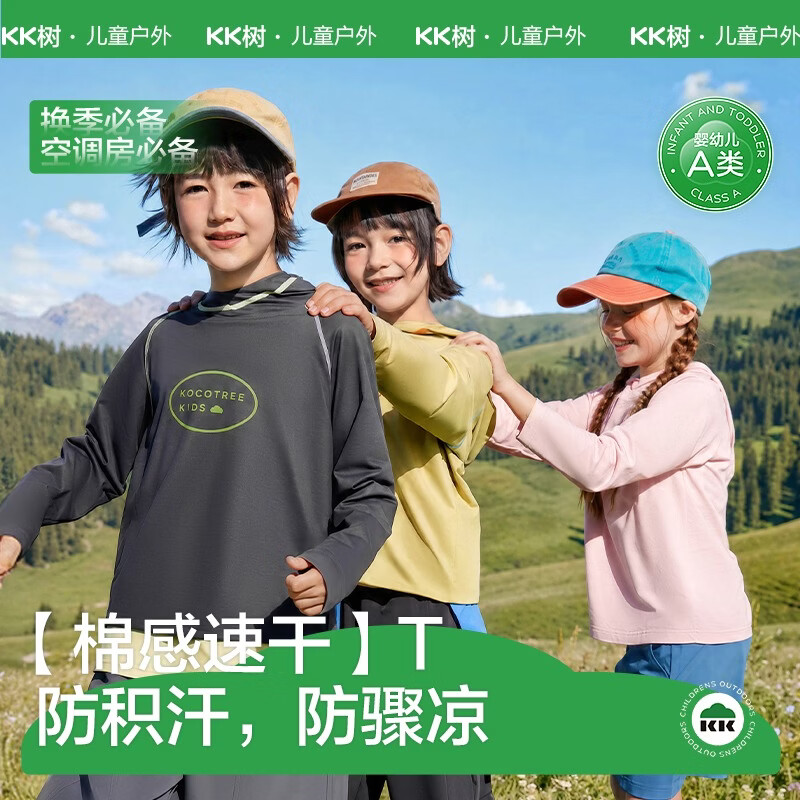 KocotreeKK树儿童长袖t恤男童卫衣女孩圆领打底衫春秋上衣2026年早秋新款 月雾灰 130