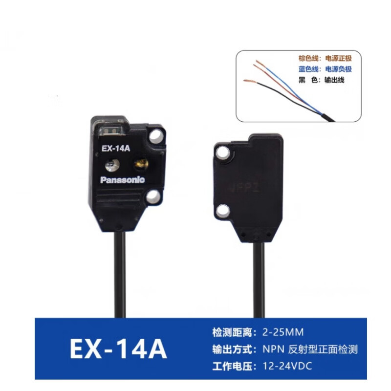 原装光电传感器EX-14A/B/13A/11A/11EB/13EB/19BD/EAD/EP-P EX-14A