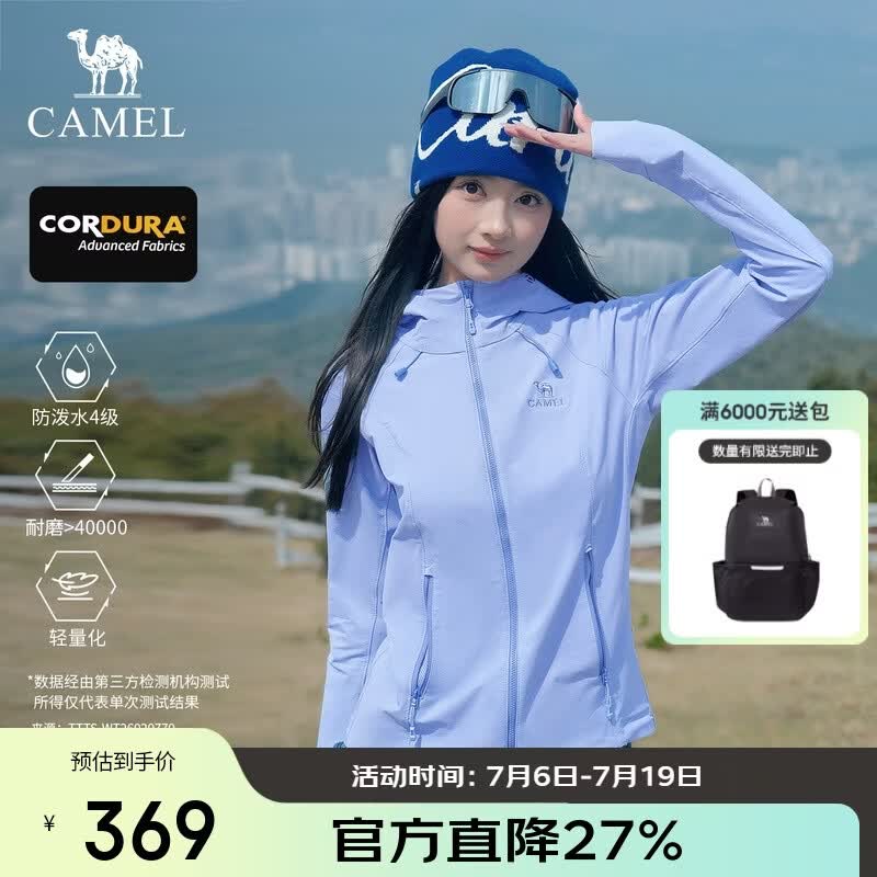 骆驼（CAMEL）【王俊凯同款】户外软壳衣女2026春防泼水耐磨轻量登山服男R034